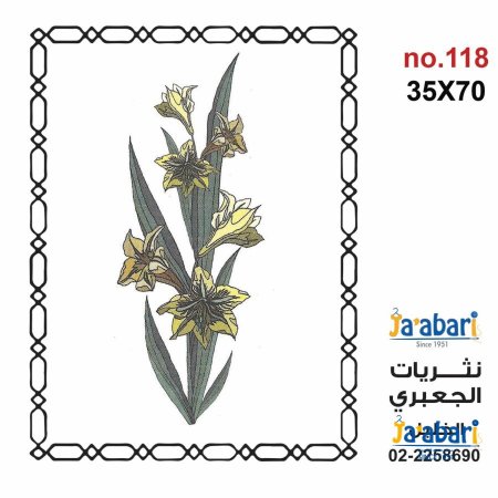إيتامين